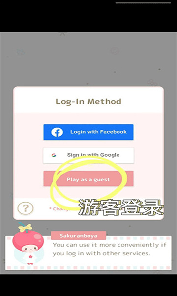 三丽鸥明星的微笑小镇(sweetdays)最新版