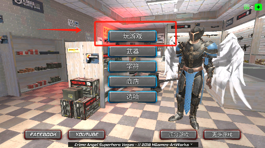 罪恶天使游戏手机版下载