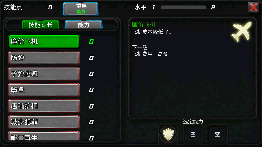 罪恶天使游戏手机版下载