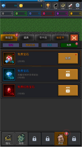 种植炮塔游戏截图9