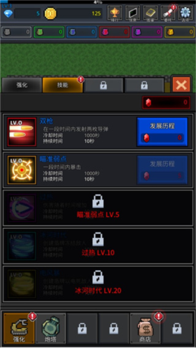 种植炮塔游戏截图6