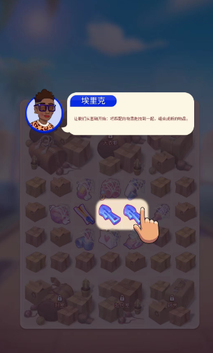 杰西人生手机版游戏最新版下载