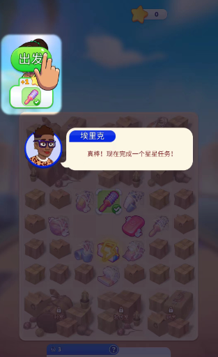 杰西人生手机版游戏最新版下载