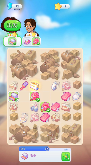 杰西人生手机版游戏最新版下载