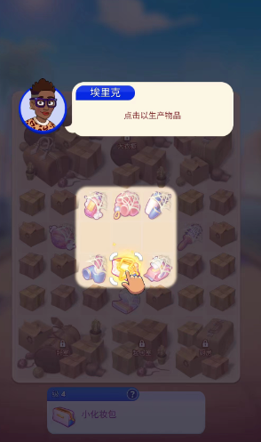 杰西人生手机版游戏最新版下载