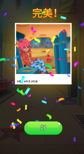 杰西人生手机版游戏最新版下载