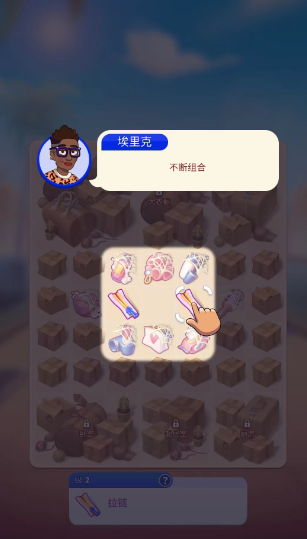 杰西人生手机版游戏最新版下载