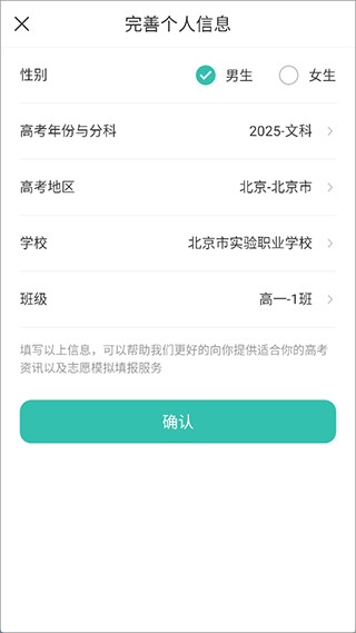 高考直通车2025下载