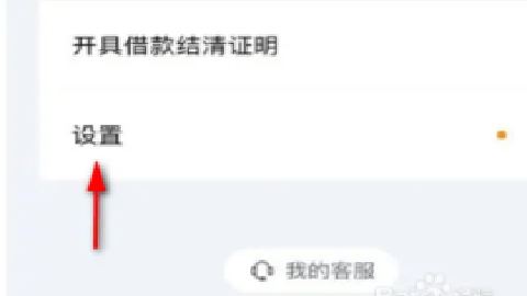 百度有钱花 9.3.2 安卓版