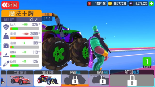 SUP竞速驾驶无限金币无限钻石版图片7