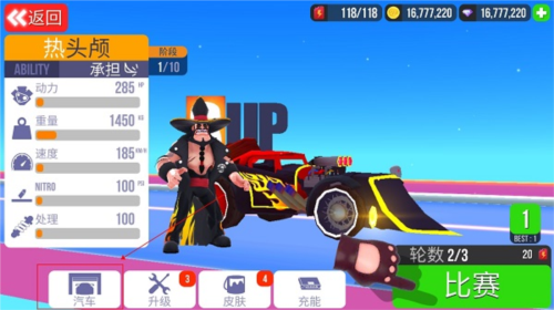 SUP竞速驾驶无限金币无限钻石版图片6