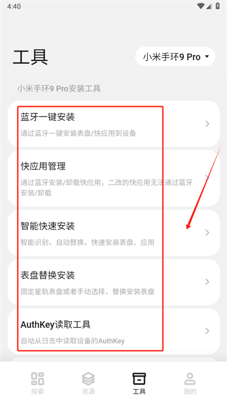 小米手环表盘自定义工具app官方手机版