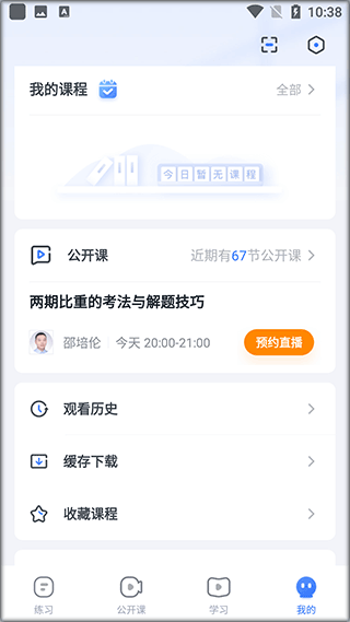 使用教程配图5