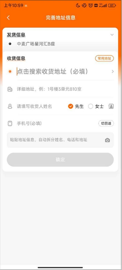 uu跑腿app客户端最新版