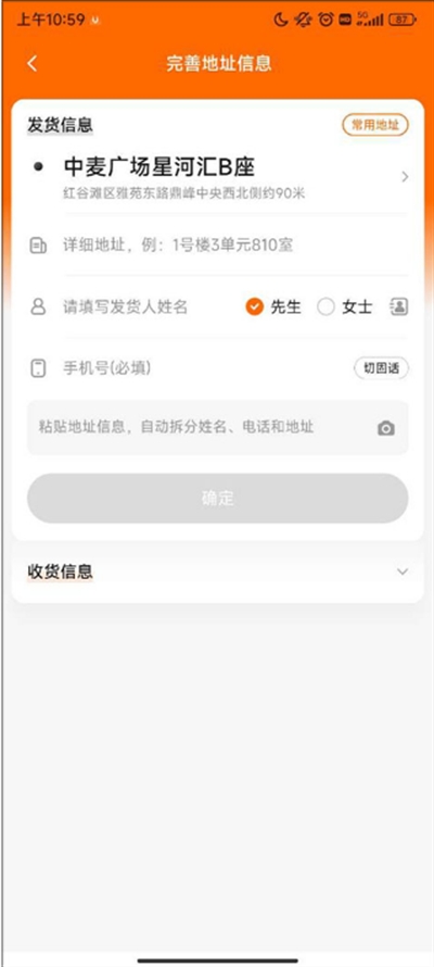 uu跑腿app客户端最新版
