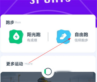 闪动校园app6