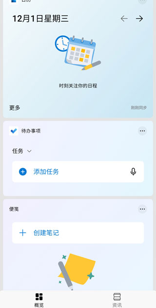 使用教程截图4