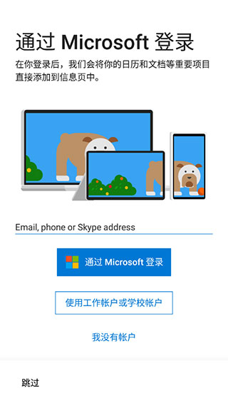 使用教程截图3