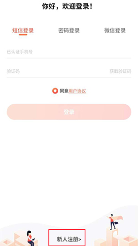 齐鲁人才网app4
