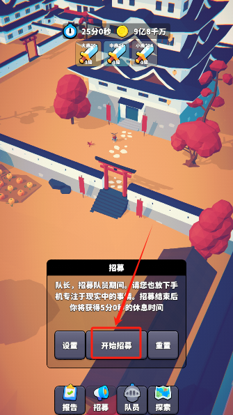 星光小队手游最新版本下载