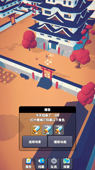 星光小队手游最新版本下载