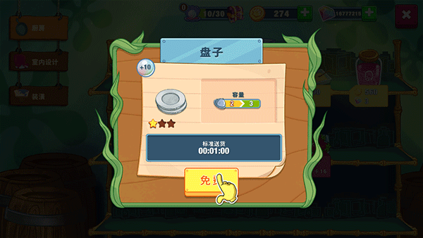 怎么升级厨房用具配图3
