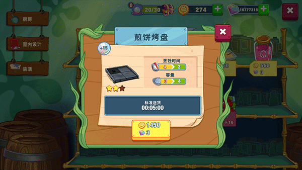 怎么升级厨房用具配图2