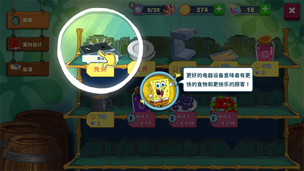 怎么升级厨房用具配图1