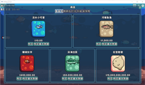 轻松水族馆无限金币版图片6