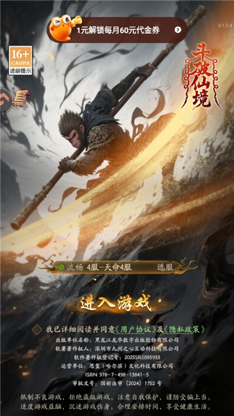 怎么玩配图1