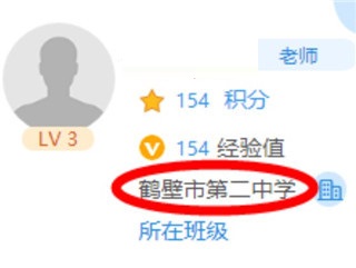 人人通空间下载