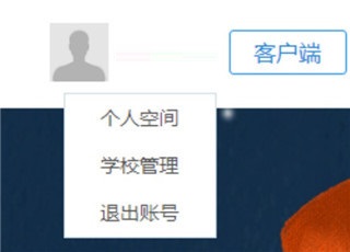 人人通空间下载