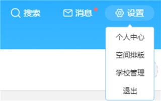 人人通空间下载
