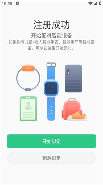 使用教程配图1