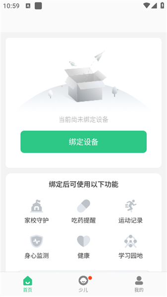 使用教程配图3