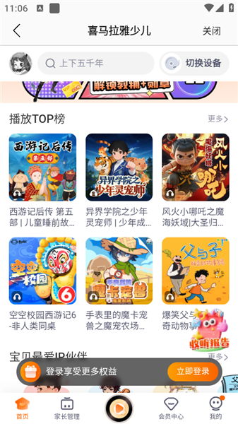 使用教程配图4