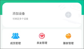 好体知体脂秤