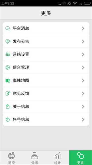 山西货车排放标准查询软件下载(手机查车)