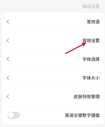 BARMAK输入法app7