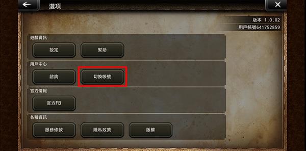 歧路旅人大陆的霸者国服最新版下载