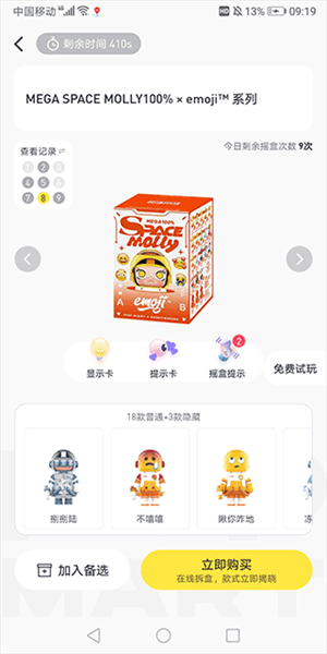 泡泡玛特4