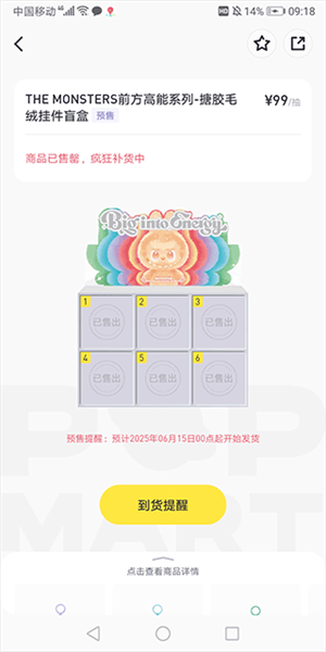 泡泡玛特2