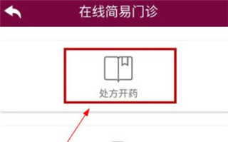 掌上阜外医院app7