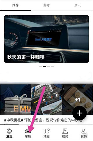 怎么添加车辆配图1