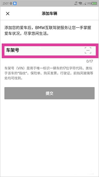 怎么添加车辆配图3