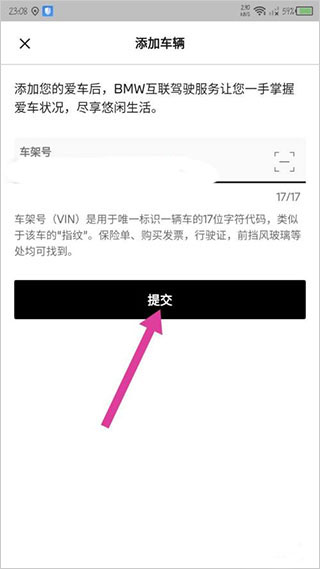 怎么添加车辆配图4