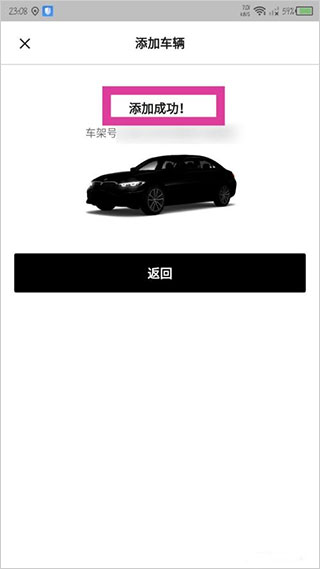 怎么添加车辆配图5