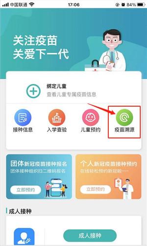 粤苗安卓版