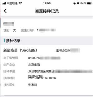 粤苗安卓版