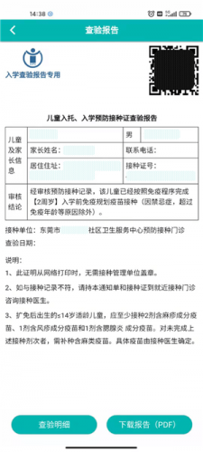 粤苗安卓版